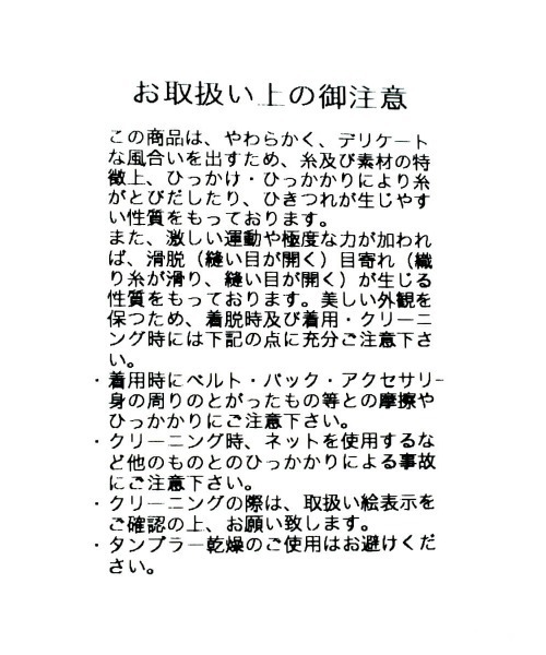 YORT（ヨート）の「【サステナブル・ストレッチ】ドライタッチ
