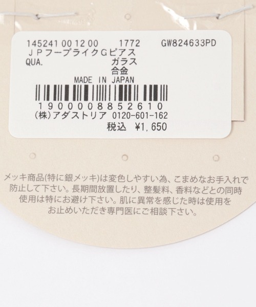 GLOBAL WORK（グローバルワーク）の「MADE IN JAPAN/フープライクゴムピアス/145241（ピアス（両耳用）・レディース・ベージュ/グレー・ONE SIZE）」の5枚目の写真