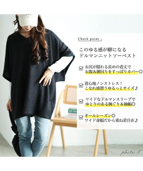 GOLDJAPAN(ゴールドジャパン)の「Vネックドルマンニットソーベスト【大きいサイズ対応】(ニット/セーター・レディース・ブラック/グレー・LL~3L/4L~5L)」の4枚目の写真
