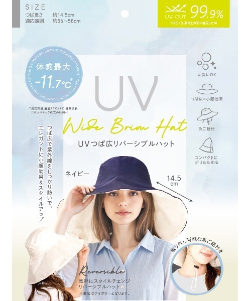 UVつば広リバーシブルハット（ハット）｜GLOBAL JAPAN