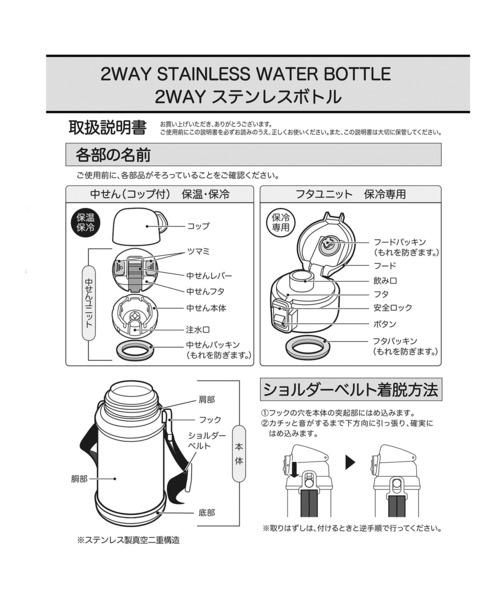 【未使用】miki HOUSE 2way ステンレスボトル 水筒 2WAYステンレスボトル（水筒）｜MIKI HOUSE（ミキハウス）の