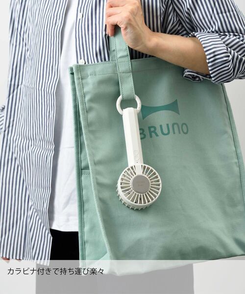 BRUNO(ブルーノ)の「冷却プレートファン(生活家電・レディース・ホワイト/ライトブルー/チャコールグレー/グレイッシュベージュ/ライラック・フリ-)」の19枚目の写真