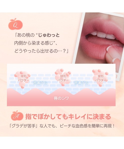 Milk Touch(ミルクタッチ)の「【新感触マットティント】スプレッドフィット ブラーティント #クリームチーズリップ(口紅/リップティント/グロス・レディース・04Donut Peach/02Morning Fluffy/05Mellow fuzzy/03Pink Pinch/01Custard Peach/08Even Hip/07More Brix/06Peach Pitch・FREE)」の13枚目の写真
