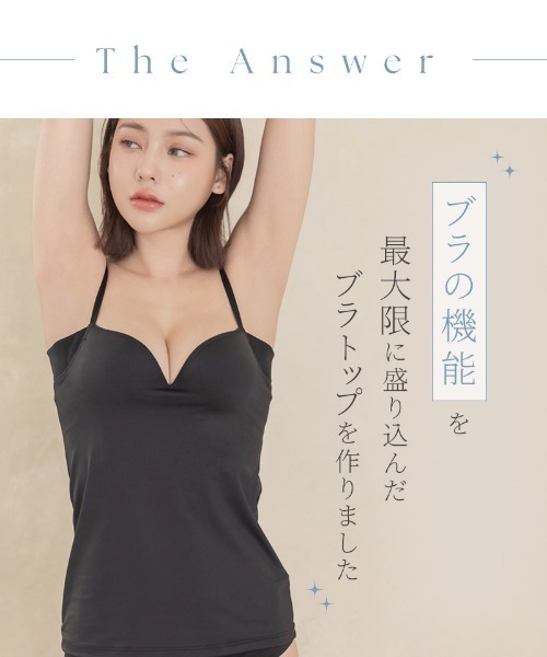 tu-hacci(ツーハッチ)の「汗取りパッド付【瞬間-2°!接触冷感】おしゃれもブラもね。BRAmoneなら着るだけで+2カップ盛りが叶う!超盛りブラトップ(ワイヤー入りtype)(キャミソール・レディース・ブラック/グレイッシュベージュ/ライトグレー・AB65/AB70/AB75/AB80/CD65/CD70/CD75/CD80/EF65/EF70/EF75/EF80)」の14枚目の写真