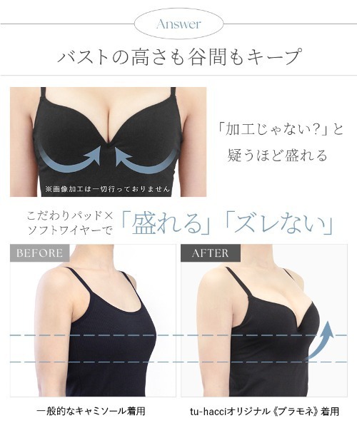 tu-hacci(ツーハッチ)の「汗取りパッド付【瞬間-2°!接触冷感】おしゃれもブラもね。BRAmoneなら着るだけで+2カップ盛りが叶う!超盛りブラトップ(ワイヤー入りtype)(キャミソール・レディース・ブラック/グレイッシュベージュ/ライトグレー・AB65/AB70/AB75/AB80/CD65/CD70/CD75/CD80/EF65/EF70/EF75/EF80)」の15枚目の写真