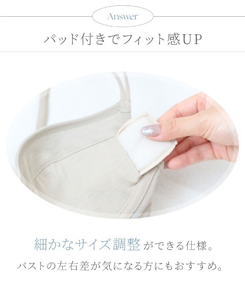 tu-hacci(ツーハッチ)の「汗取りパッド付【瞬間-2°!接触冷感】おしゃれもブラもね。BRAmoneなら着るだけで+2カップ盛りが叶う!超盛りブラトップ(ワイヤー入りtype)(キャミソール・レディース・ブラック/グレイッシュベージュ/ライトグレー・AB65/AB70/AB75/AB80/CD65/CD70/CD75/CD80/EF65/EF70/EF75/EF80)」の17枚目の写真