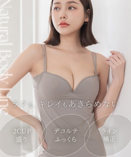 tu-hacci(ツーハッチ)の「汗取りパッド付【瞬間-2°!接触冷感】おしゃれもブラもね。BRAmoneなら着るだけで+2カップ盛りが叶う!超盛りブラトップ(ワイヤー入りtype)(キャミソール・レディース・ブラック/グレイッシュベージュ/ライトグレー・AB65/AB70/AB75/AB80/CD65/CD70/CD75/CD80/EF65/EF70/EF75/EF80)」の18枚目の写真