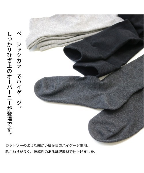 ニーハイソックス 3足セット（ソックス/靴下）｜box408（ボックスヨン
