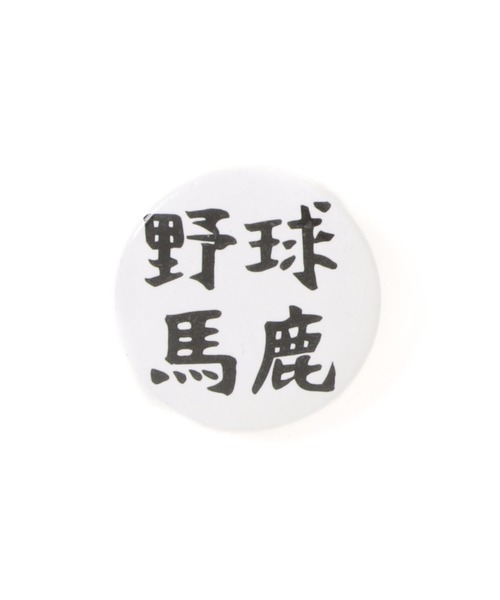 セール】【RS】日本語缶バッジ（バッジ）｜ARCHIVER（アーカイバ）の
