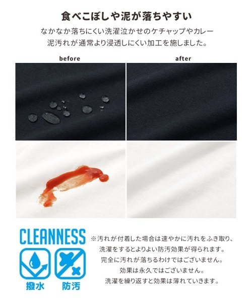 KRIFF MAYER Kid's Collection（クリフメイヤーキッズコレクション）の「【撥水・防汚】クリーネス袖ラインT（Tシャツ/カットソー・キッズ・ネイビー/ブルー/グレー/オフホワイト・140/130/120/170/160/150）」の6枚目の写真