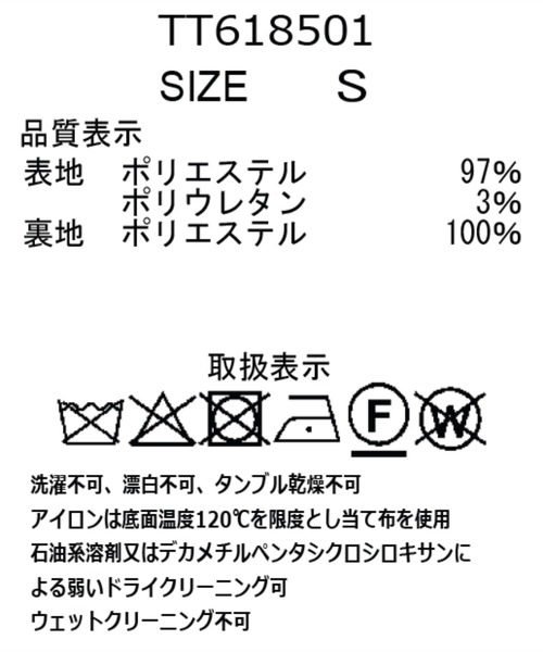 31 Sons de mode（トランテアン　ソン　ドゥ　モード）の「2026春夏新作 スプリングテーラードジャケット（テーラードジャケット・レディース・ベージュ/モカ・S/M）」の4枚目の写真