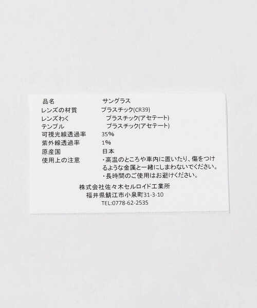 UNITED ARROWS(ユナイテッドアローズ)の「【別注】<Sasaki Celluloid>NC/PANT SD/サングラス(サングラス・メンズ・オリーブ・FREE)」の7枚目の写真
