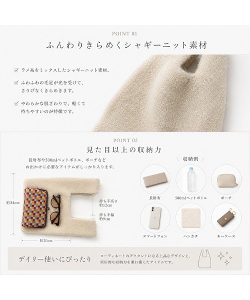 tokohana(トコハナ)の「ラメニット ワンハンドルトートバッグ(トートバッグ・レディース・ブラック/グレー/ピンク/アイボリー/モカ・FREE)」の11枚目の写真