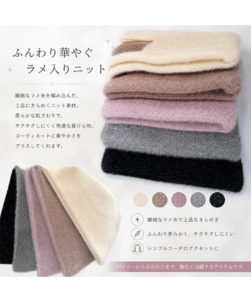 tokohana(トコハナ)の「ラメニット ワンハンドルトートバッグ(トートバッグ・レディース・ブラック/グレー/ピンク/アイボリー/モカ・FREE)」の10枚目の写真