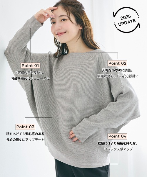 しっとりやわらかボートネックドルマンニット（ニット/セーター