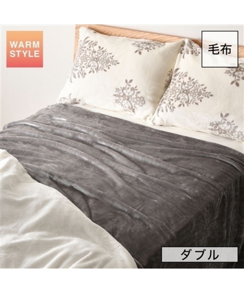 Francfranc フランフラン の ダブル ブラマンタ ブランケット 毛布 グレー ブランケット Wear