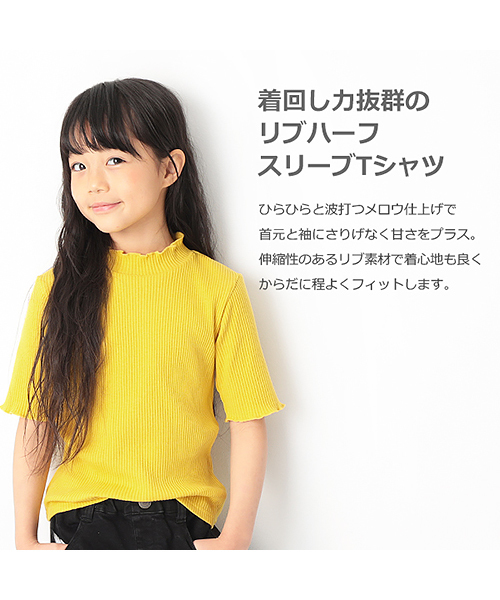 devirock（デビロック）の「リブハーフスリーブTシャツ（Tシャツ/カットソー・キッズ・杢グレー/オフホワイト/イエロー系その他/ピンク系その他/レッド系その他/ブラック・100cm/110cm/120cm/130cm/140cm/150cm/160cm）」の7枚目の写真