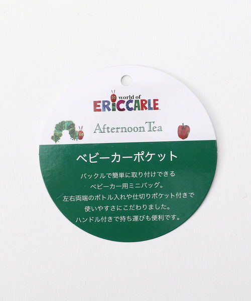セール はらぺこあおむし ベビーカーポケット その他ベビー用品 Afternoon Tea アフタヌーンティー のファッション通販 Zozotown