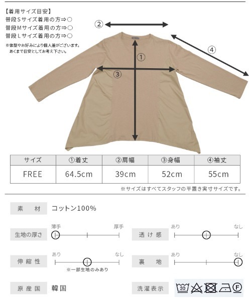 reca（レカ）の「異素材ドッキングカットソー（Tシャツ/カットソー・レディース・ベージュ/ブラック・FREE）」の13枚目の写真