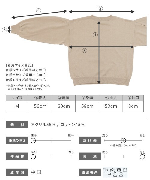 reca（レカ）の「ボリューム袖クルーネックニット（ニット/セーター・レディース・ベージュ/アイボリー/ラベンダー・M）」の19枚目の写真
