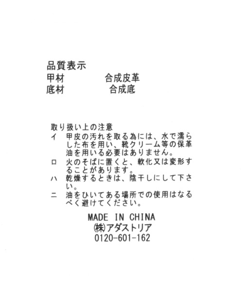 niko and...（ニコアンド）の「フェイクレザーハナオサンダル（サンダル・メンズ・ブラック/ブラウン・LARGE/MEDIUM）」の18枚目の写真