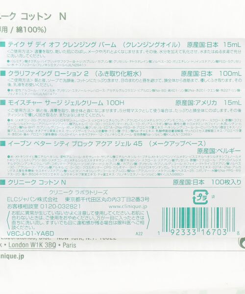 CLINIQUE(クリニーク)の「【ZOZOCOSME限定】クリニーク スキンケア スターター セット(スキンケアキット/ギフトセット・レディース・その他・FREE)」の8枚目の写真