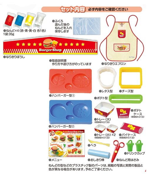 ねんどdeなりきりdx ハンバーガーやさん おもちゃ Breeze ブリーズ のファッション通販 Zozotown