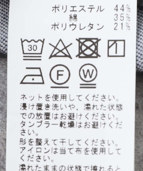 B.C STOCK(ベーセーストック)の「MOTION SLIM TROUSER(その他パンツ・メンズ・ブラック/グレー/アイボリー・LARGE/X-LARGE/MEDIUM/SMALL)」の17枚目の写真