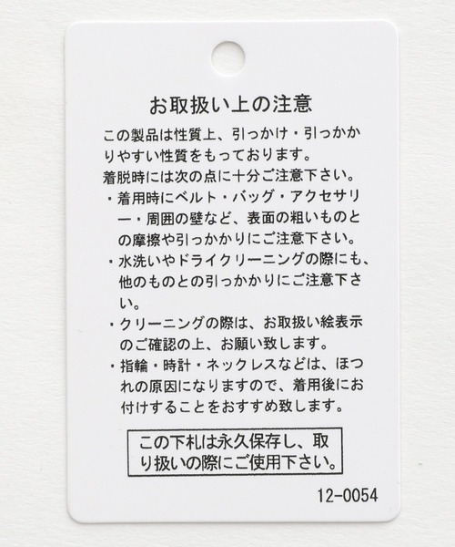LEPSIM(レプシィム)の「メッシュノースリワンピース 352800(ワンピース・レディース・ブラック/ブラウン/オフホワイト・FREE)」の13枚目の写真