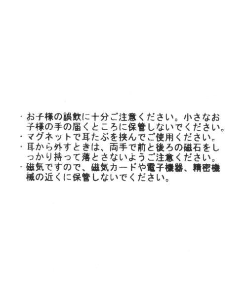 LEPSIM(レプシィム)の「アソートフープマグネットイヤリング 135923(イヤリング・レディース・ホワイト/ゴールド/シルバー/ホワイト系その他・ONE SIZE)」の9枚目の写真