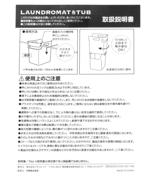 niko and...(ニコアンド)の「【LAUNDROMAT&TUB】ランドリーバスケット(ランドリーグッズ・レディース・ホワイト・0)」の5枚目の写真