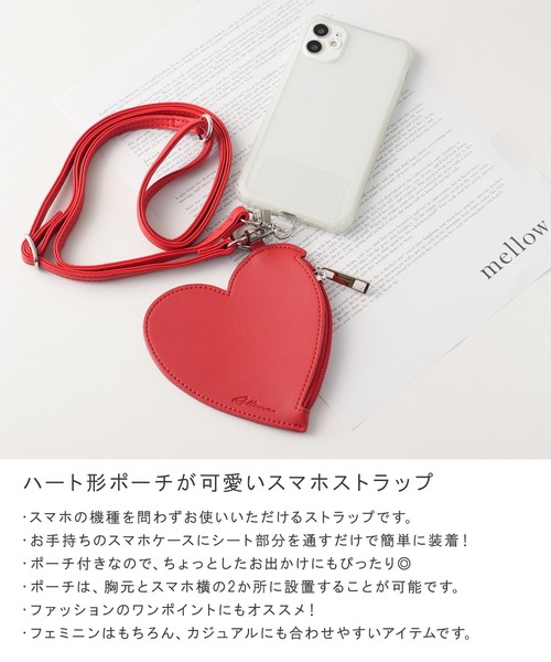 ハートアカウント ALTROSE（アルトローズ）の「ストラップ ハート ポーチ 合皮 スマホ