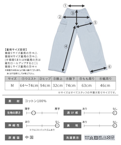 reca(レカ)の「デニムカーゴパンツ(デニムパンツ・レディース・サックスブルー/ネイビー・M/L)」の14枚目の写真