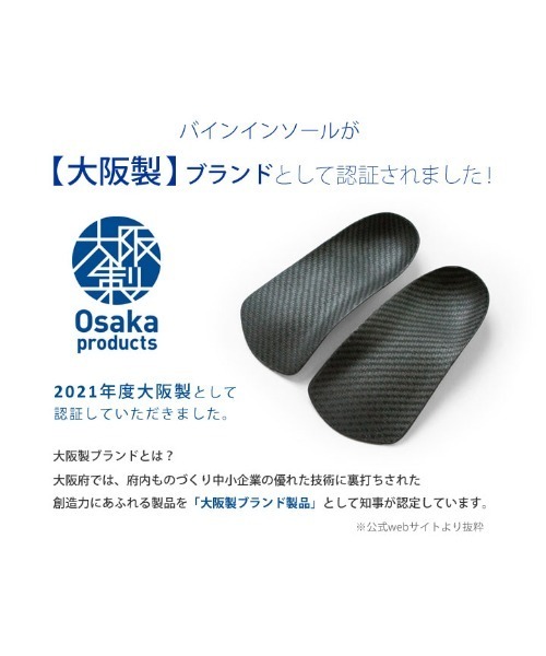 Re:getA（リゲッタ）の「RegettaCanoe たった15gで劇的に歩行パフォーマンスを向上させるインソール　bine　-バイン- 大きめ（インソール/シューズクッション・メンズ・ブラック・XXL/XL）」の7枚目の写真