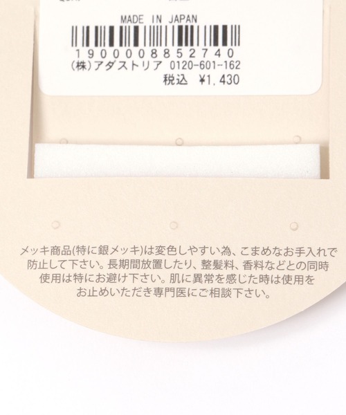 GLOBAL WORK（グローバルワーク）の「MADE IN JAPAN/モシャボールイヤリング/145245（イヤリング・レディース・イエロー/シルバー・ONE SIZE）」の5枚目の写真