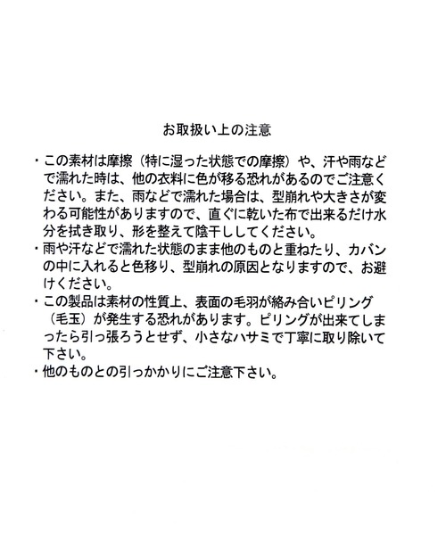 FOUND GOOD(ファウンドグッド)の「ニットキャップ(キャップ・メンズ・ブラック/グレー系/グリーン系1/ブルー系/イエロー系・FREE)」の20枚目の写真
