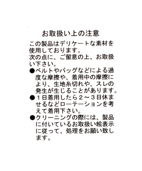 LEPSIM（レプシィム）の「14ゲージ2WAYネックシアーチュニック　327231（ニット/セーター・レディース・イエロー/ピンク/ライトベージュ・FREE）」の13枚目の写真