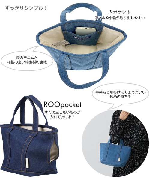 ROOTOTE（ルートート）の「ルートート / SN.デリ.デニム-A（トートバッグ・レディース・ネイビー/サックスブルー・FREE）」の20枚目の写真