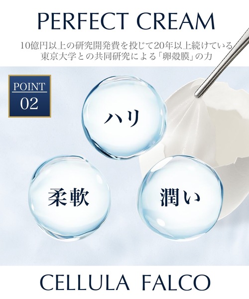 チェルラーファルコ パーフェクトクリーム 40g　新品未開封　3本 CELLULA チェルラー ファルコ パーフェクトクリーム 40g