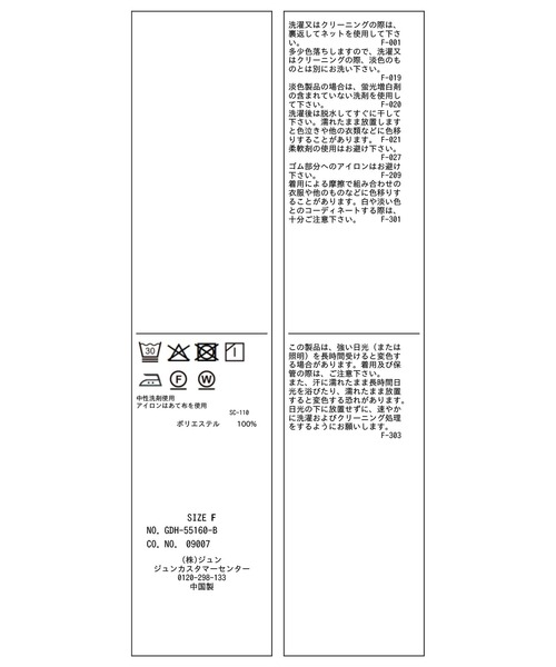 ROPE' PICNIC（ロペピクニック）の「シャーリングカラーブラウス/2WAY（シャツ/ブラウス・レディース・キナリ/オフホワイト/ブラウン/ブラック・FREE）」の13枚目の写真