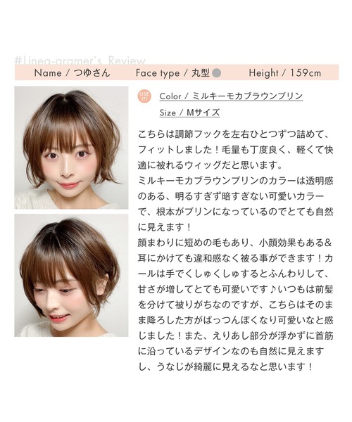 LINEASTORIA(リネアストリア)の「【フルウィッグ・ショート】ラテショート(ウィッグ・レディース・その他1/その他2/その他4/その他5/その他3・M)」の13枚目の写真