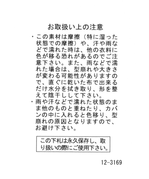 niko and...（ニコアンド）の「タイダイプリントハット（ハット・メンズ・ブラック/オリーブ/ブルー・FREE）」の22枚目の写真