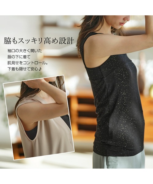 【新品♡未使用♡タグ付き】Balcony and Bed ホワイトシルクトップス セール】【抗菌防臭】ブラ紐隠しのラメプリントスクエアタンク