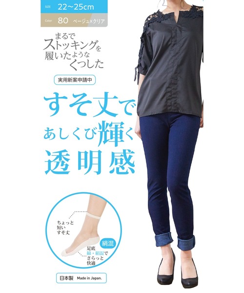 ストッキングソックス ショート丈 すそ丈 素肌感 伝線しにくい