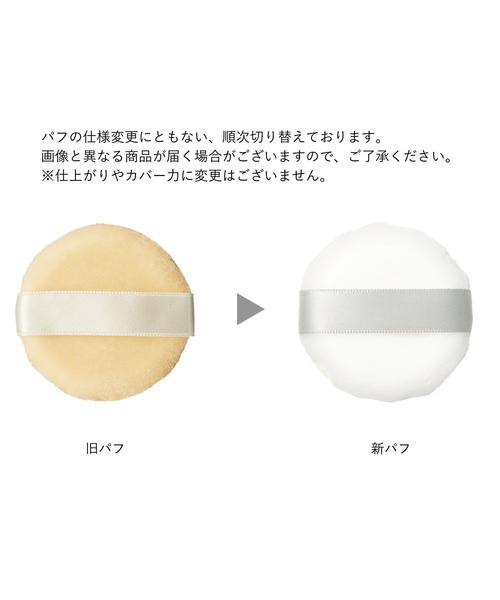 ORBIS UVカット サンスクリーン(R) パウダー リフィル（パフ付