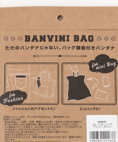 BAYFLOW（ベイフロー）の「BCL(ビーシーエル)バンビニバッグ（エコバッグ/サブバッグ・レディース・ピンク/グレー/ホワイト・0）」の12枚目の写真