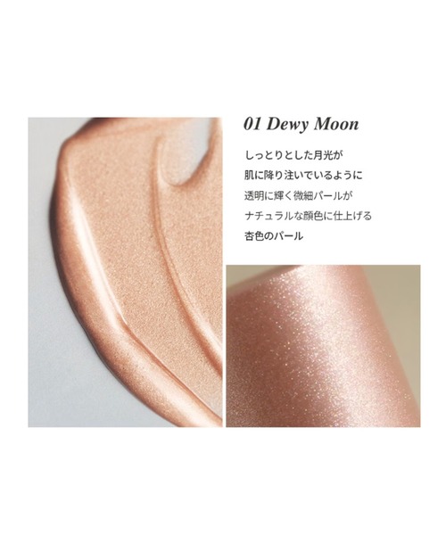 Glint（グリント）の「Glint スティックハイライター（ハイライト/シェーディング・レディース・02 ミルキームーン/01 デュイムーン/03 ロージームーン・FREE）」の7枚目の写真