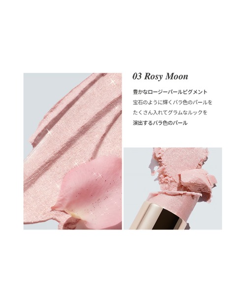 Glint（グリント）の「Glint スティックハイライター（ハイライト/シェーディング・レディース・02 ミルキームーン/01 デュイムーン/03 ロージームーン・FREE）」の15枚目の写真