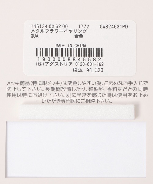 GLOBAL WORK（グローバルワーク）の「メタルフラワーイヤリング/145134（イヤリング・レディース・シルバー/ゴールド・ONE SIZE）」の5枚目の写真