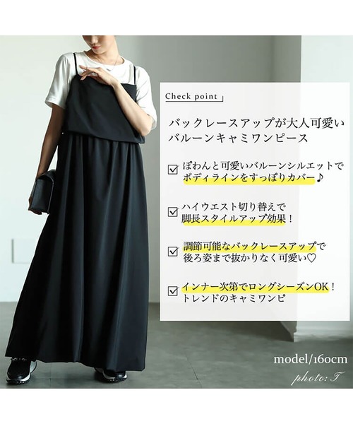 GOLDJAPAN(ゴールドジャパン)の「バックレースアップバルーンキャミワンピース【大きいサイズ対応】(ワンピース・レディース・ブラック・LL~3L/4L~5L)」の3枚目の写真